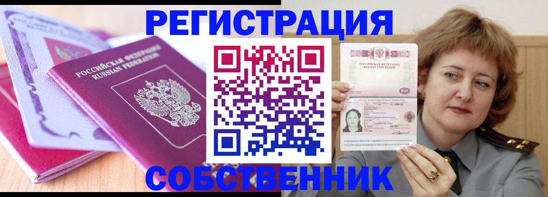 временная прописка в Дюртюли