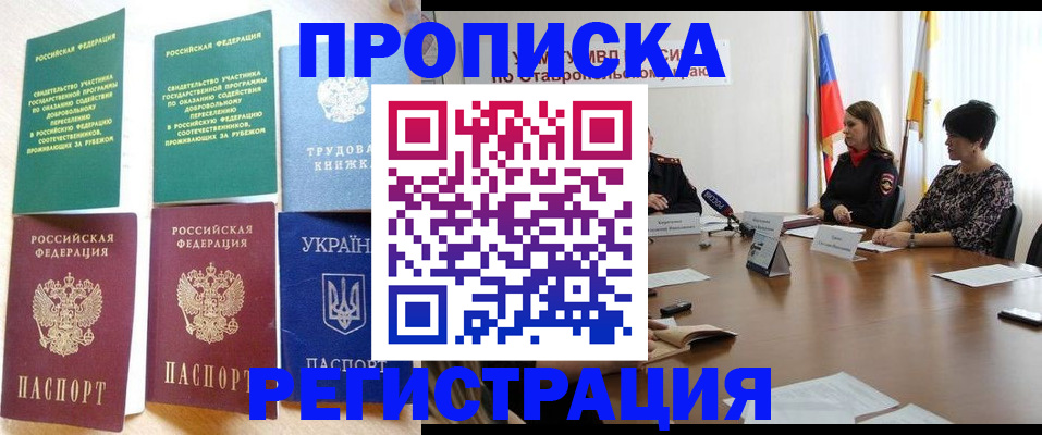 прописка для военкомата в Дюртюли