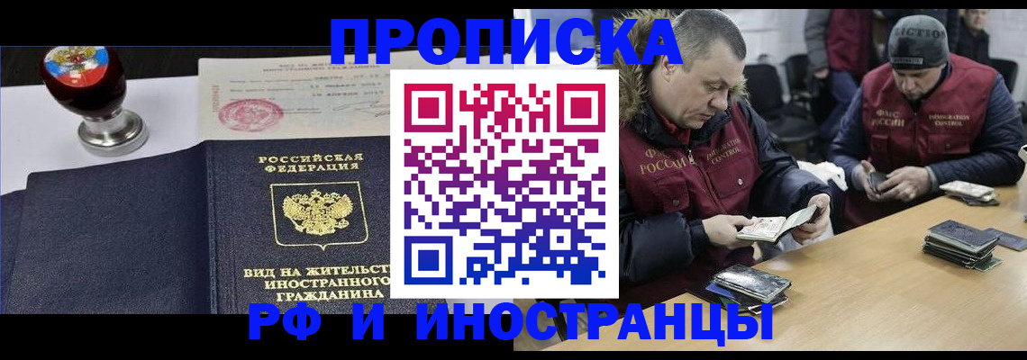 временная регистрация для всех в Дюртюли